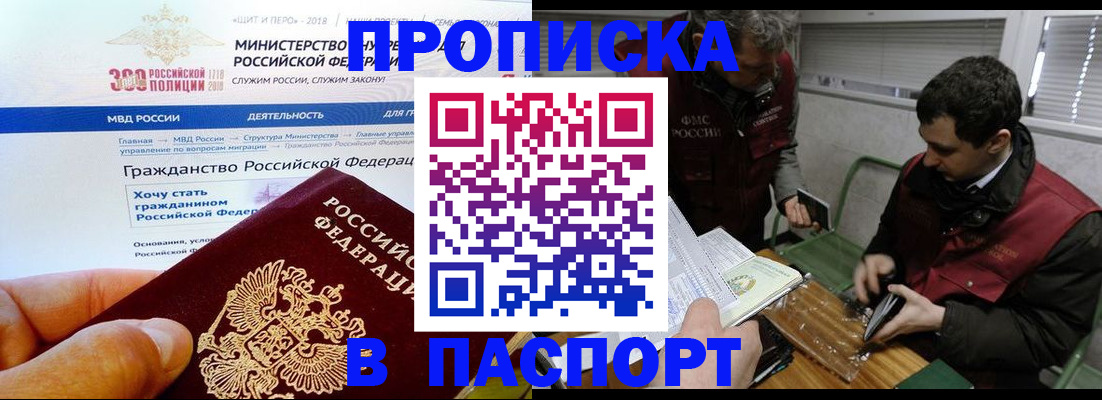 прописка от собственника в Черкесске