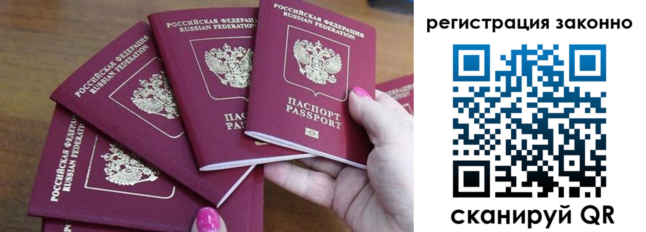 временная регистрация гарантия в Черкесске