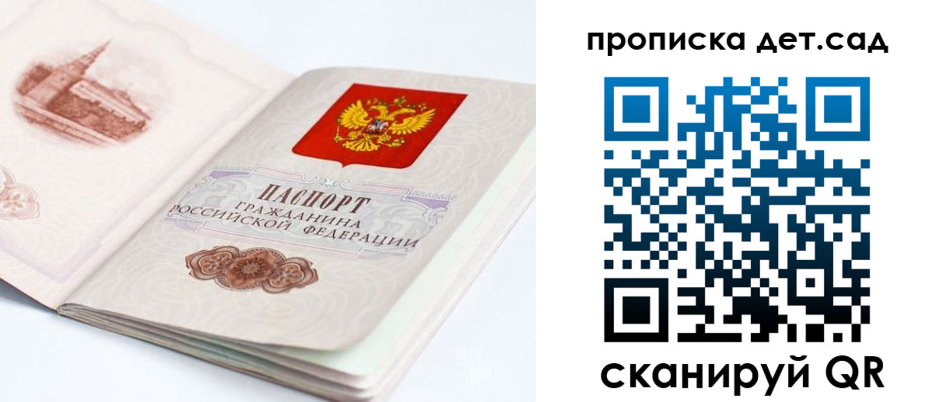 прописка для военкомата в Черкесске