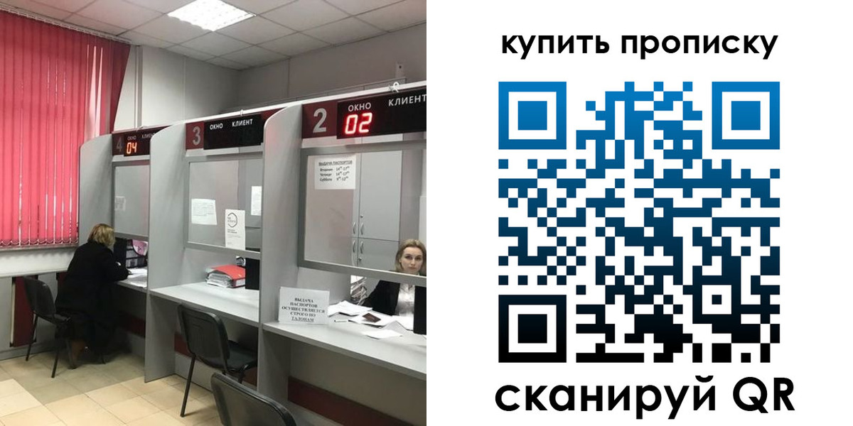 прописка штамп в Черкесске