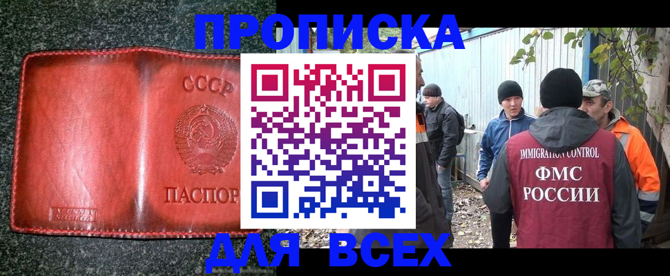 временная регистрация поиск в Черкесске