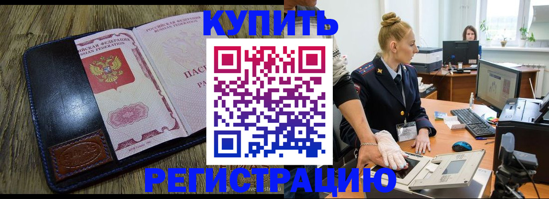 пропишу в квартире в Черкесске