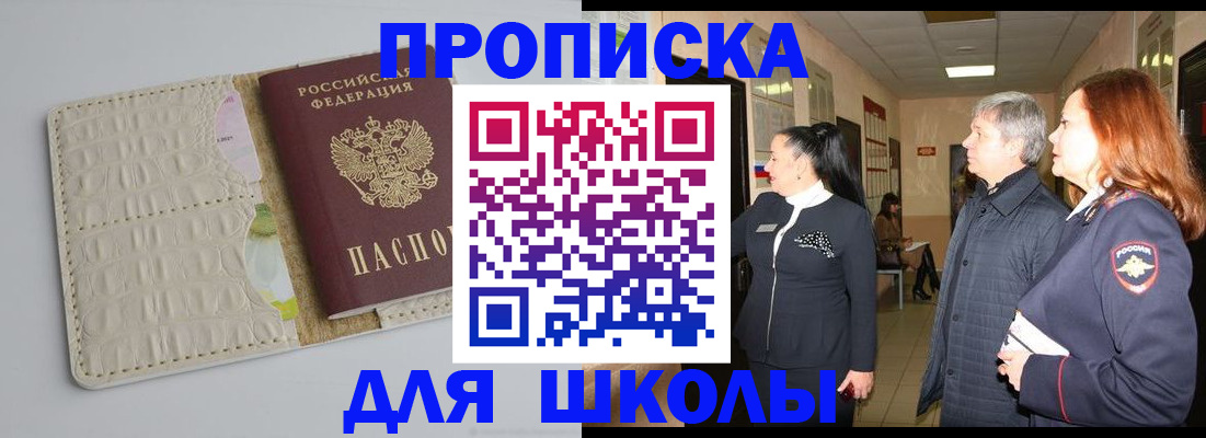 временная прописка в Черкесске