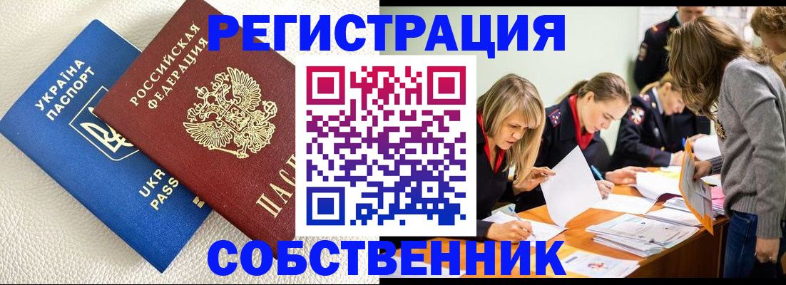 временная регистрация 2025 в Черкесске