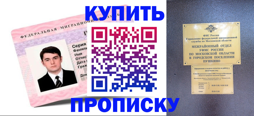 временная регистрация госуслуги в Черкесске