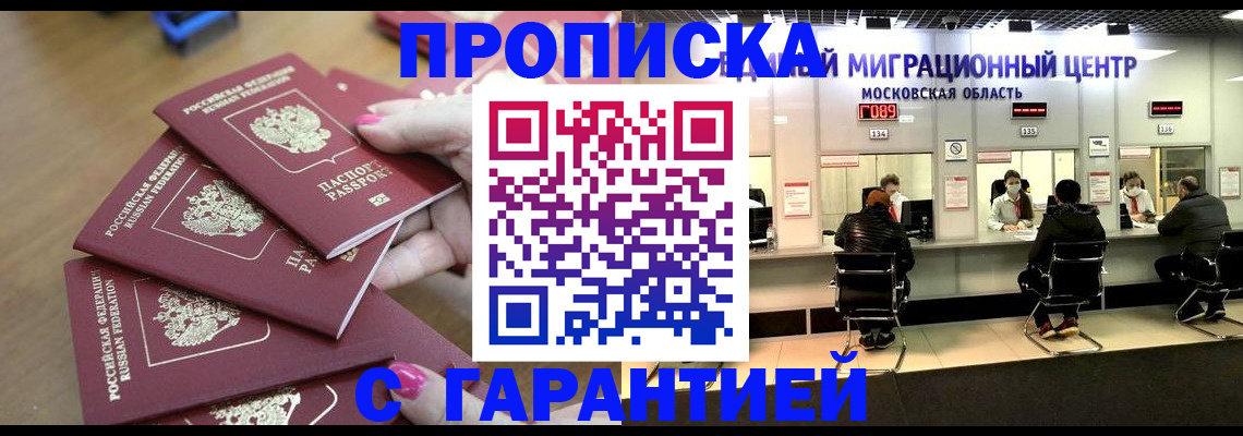 прописка для кредита в Черкесске