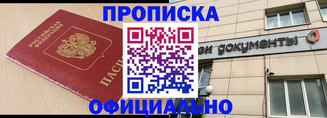 временная регистрация госуслуги в Черкесске